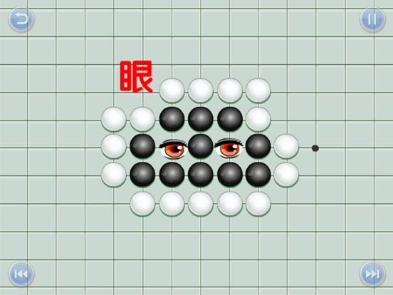 Screenshot #6 pour 少儿围棋教学系列第四课