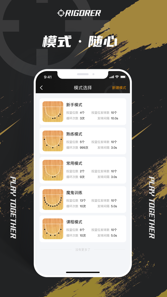 #3. 准者 (iOS) 由: 厦门准者体育用品有限公司