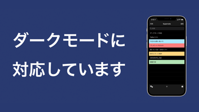 メモ帳 - Supernote - シンプル、クラウド同期のおすすめ画像5