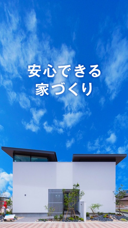和歌山の注文住宅【コージーホーム（城善建設）】