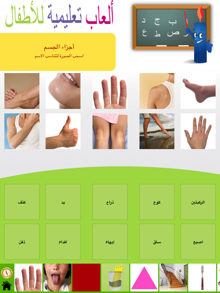 ‎ألعاب تعليمية للأطفال