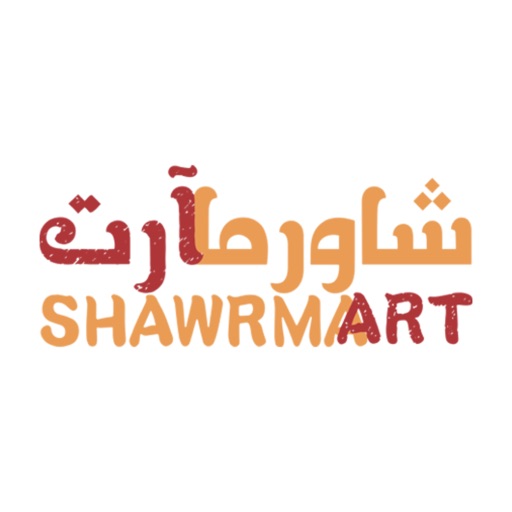 شاورماآرت | shawarmaart icon