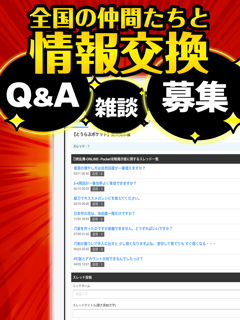 とうらぶ最強攻略 for 刀剣乱舞 ONLINE Pocket screenshot 6