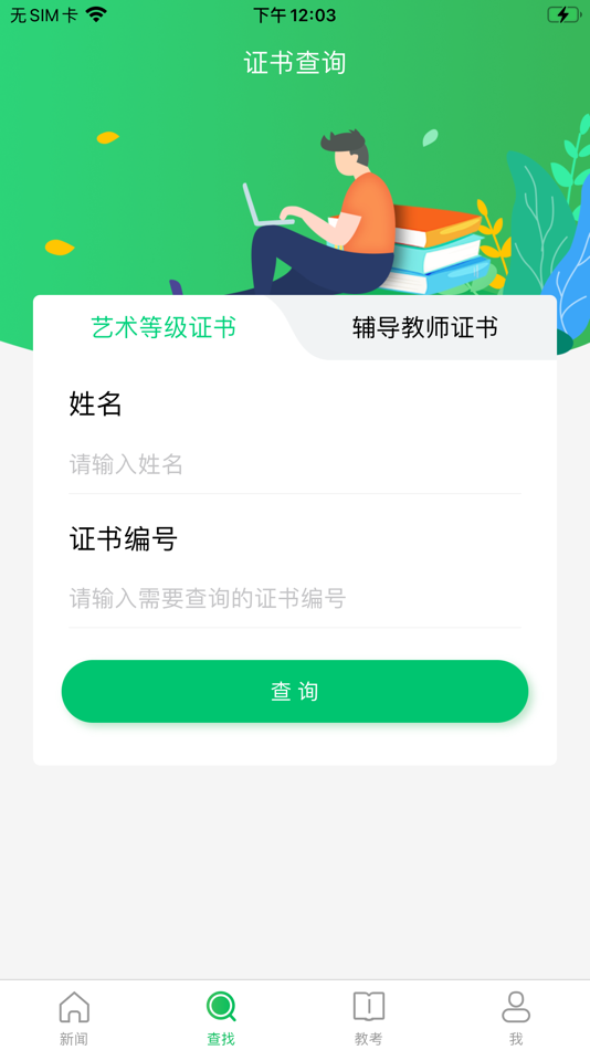 #1. 舞蹈宝典 (iOS) 由: Beijing Jincheng Yunfan Technology Co., Ltd.