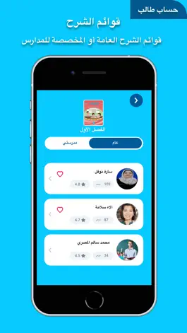 Game screenshot Shattir شاطر apk