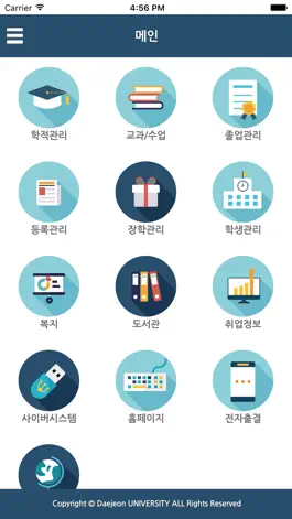 Game screenshot 대전대학교 포털 apk