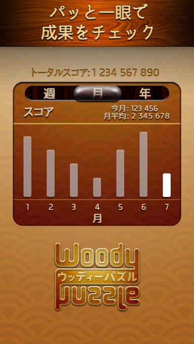 ウッディーパズル (Woody Puzzle)のおすすめ画像4