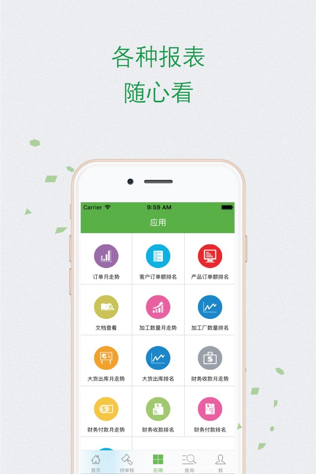 易享企联 screenshot 3