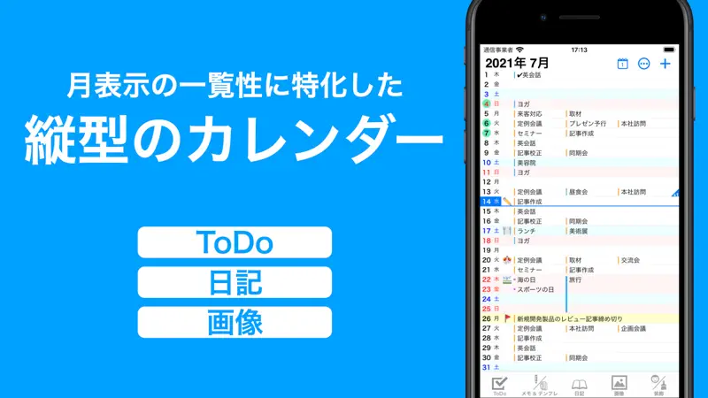 縦型手帳：予定表アプリ&システム手帳・日記アプリ・日程表 screenshot 2 of 10