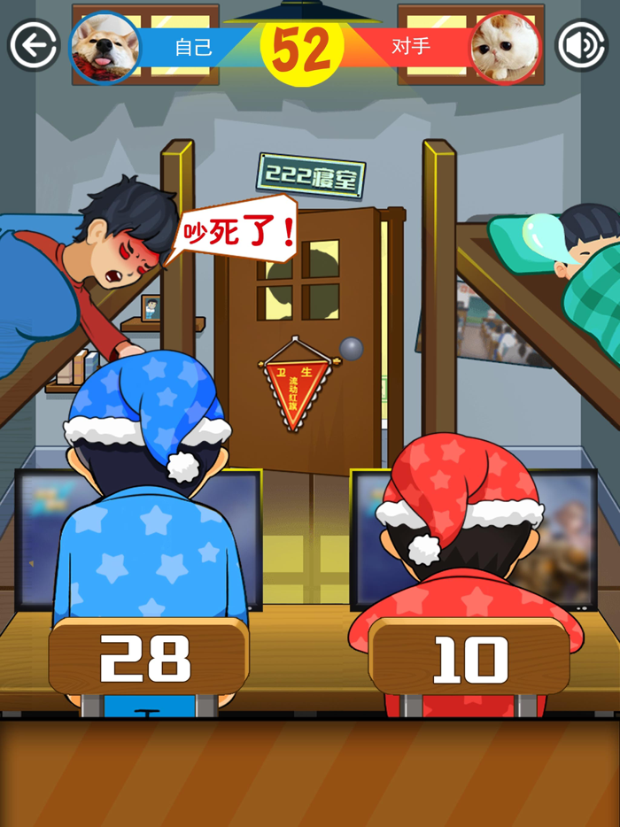 同学挺住 - 双人版同桌游戏