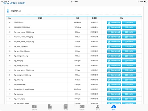 BMS Application screenshot 4