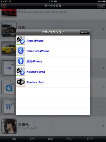 AllShare - Transfer via Wi-Fi & Bluetoothのおすすめ画像5