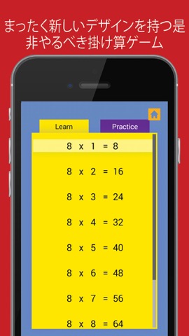 掛け算の段、算数テーブル、学習、練習のおすすめ画像5