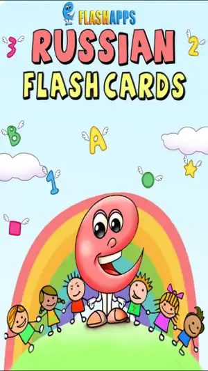 Russian Baby Flash-Cards screenshot 1