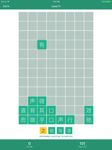 Jasmine - Fun games to learn Chinese screenshot 2