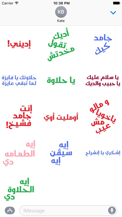 إديني - Arabic Stickers for iMessage