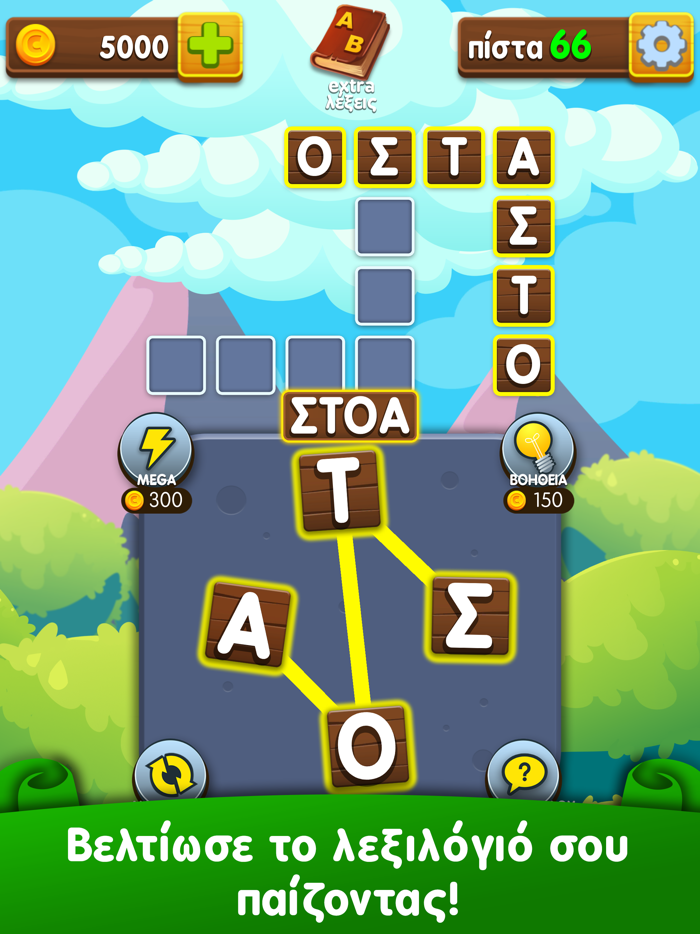 Γράμματα and Λέξεις