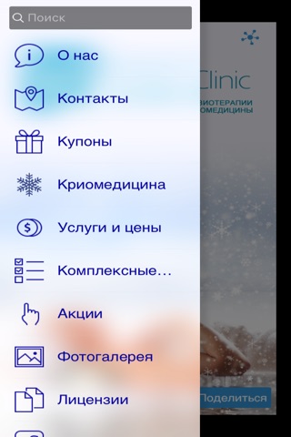 Grand Clinic screenshot 2