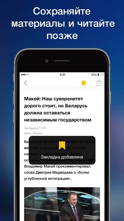 Зеркало. Новости Беларуси screenshot-3