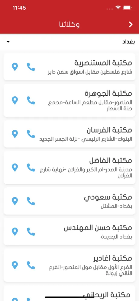 ملازم المرشد