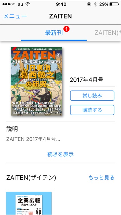 ZAITEN