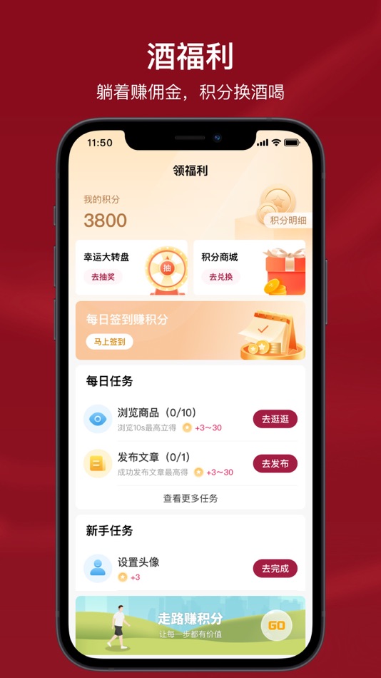 #4. 小红酒(酒圈话题、问答社区)-买真酒不用愁 (iOS) 由: Shenzhen Little Wine Industry Co., Ltd.