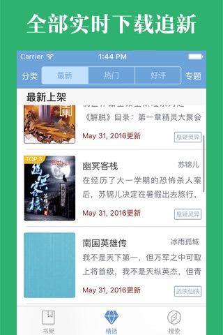 网络小说书城-网络最强追书神器 screenshot 2