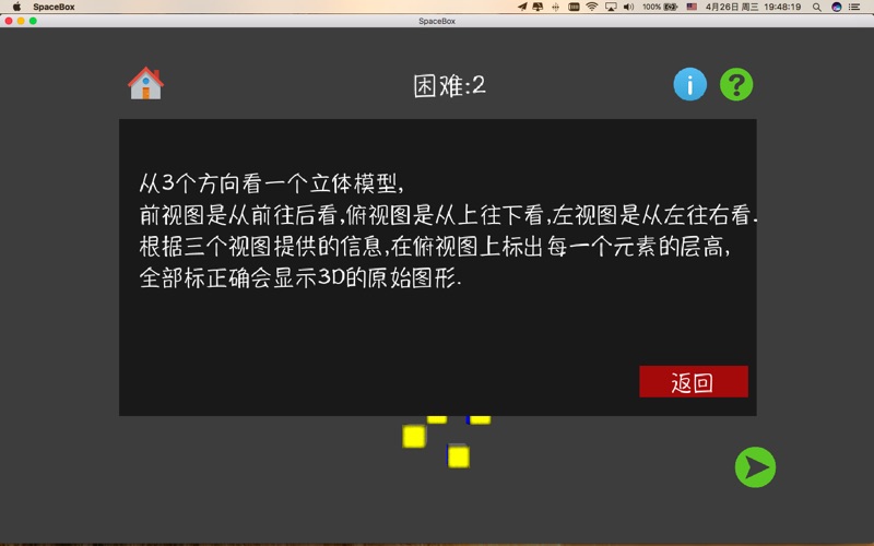 Screenshot #2 pour 三视图