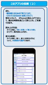 文章読み上げくんexpert iphone screenshot 2