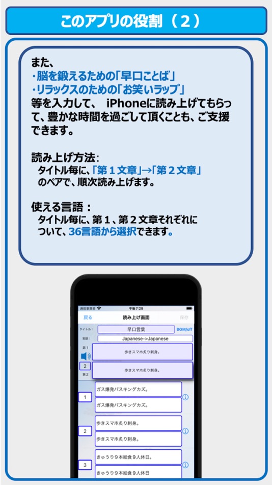 #2. 文章読み上げくんExpert (iOS) 由: Osamu Koyama