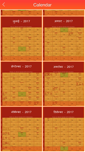 Nepali Calendar 2017(圖4)-速報App