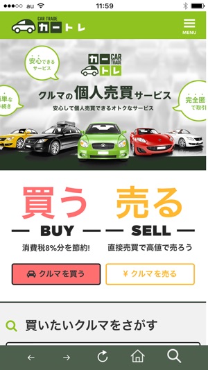 CAR TRADE カートレ：クルマの総合取引サービス