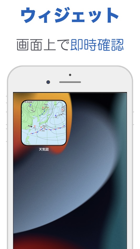 #2. 天気図 - Weather Chart (iOS) By: hidehiko aihara