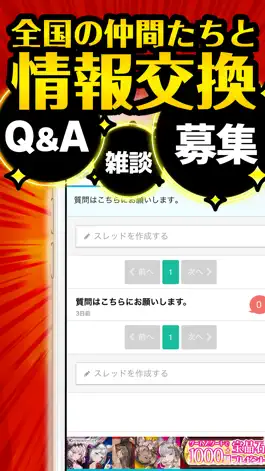 Game screenshot 最強攻略 for 真・三國無双 斬 hack