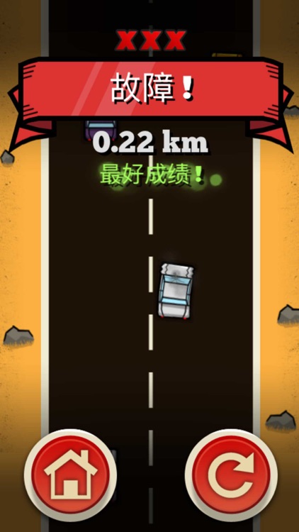 激情赛车 - 单机赛车游戏