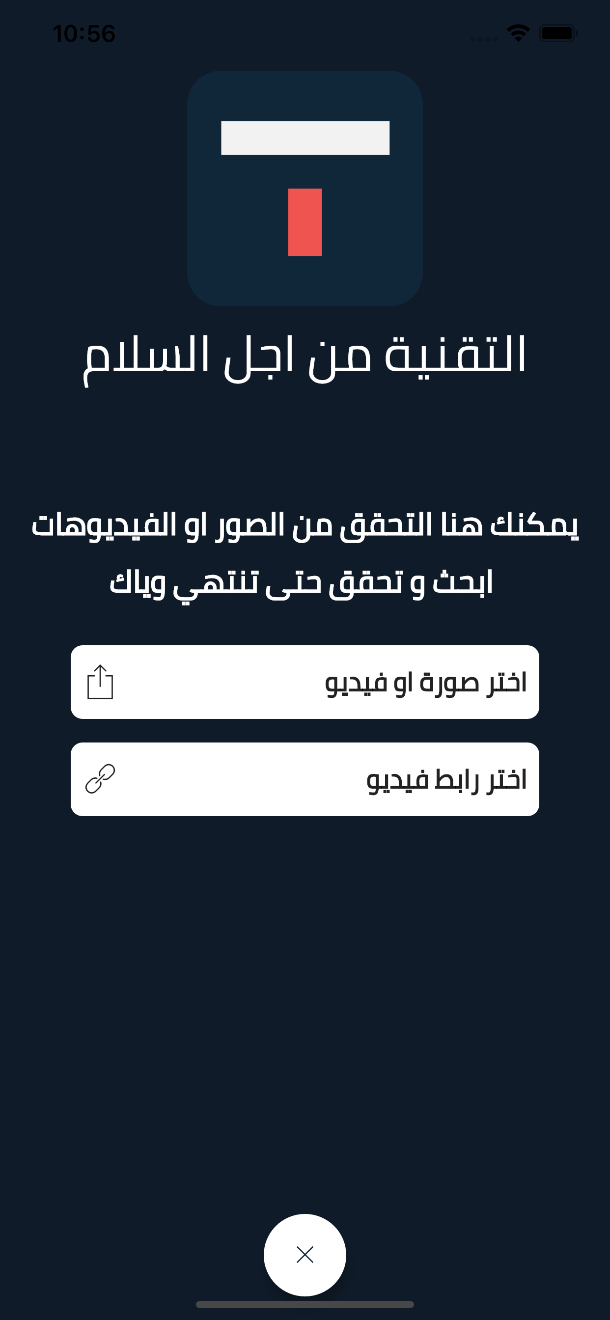 Tech4Peace: News, Image, Video screenshot 4