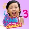 Sing to Learn Chinese 3