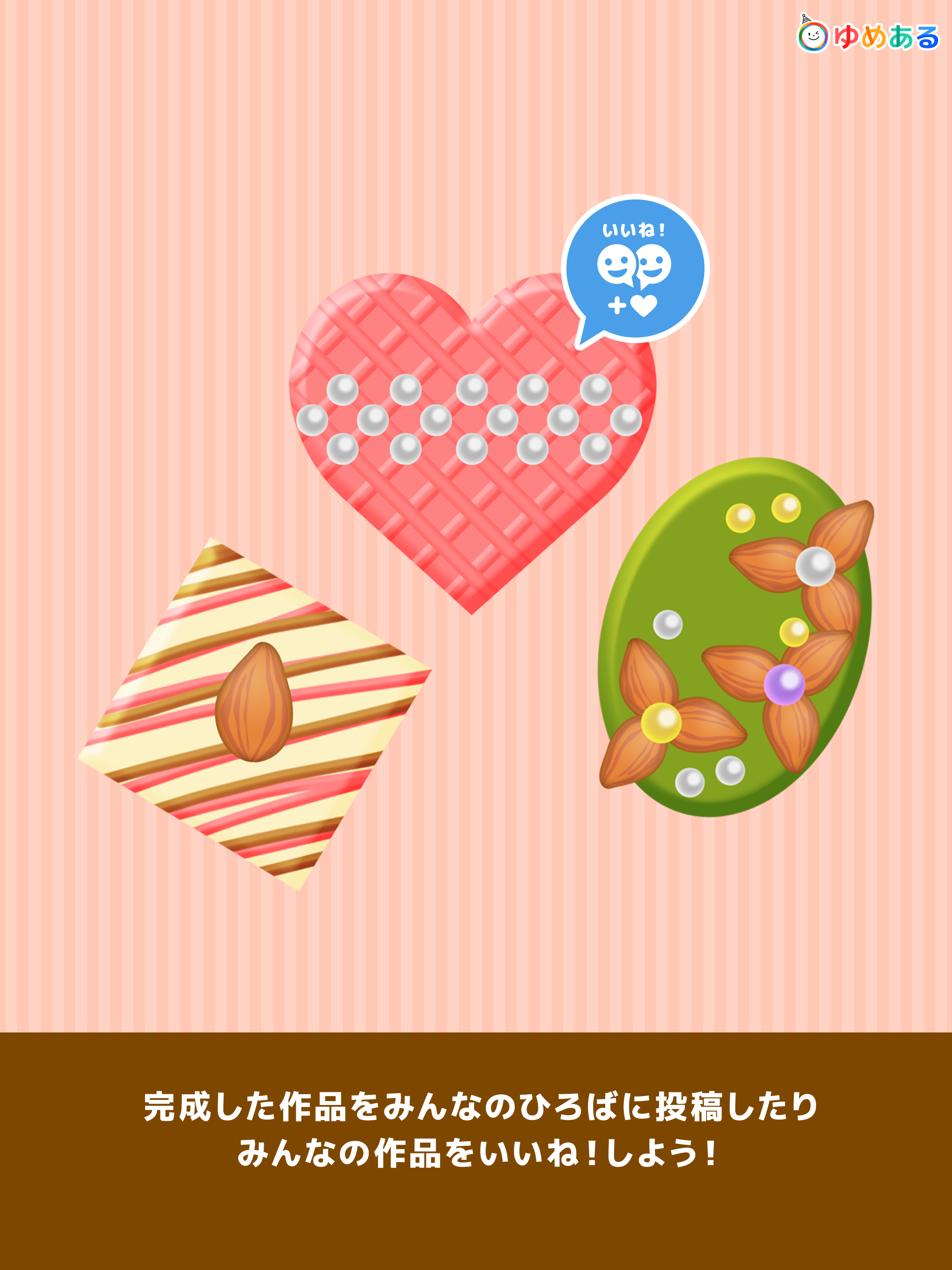 親子でつくろう！わたしのチョコレート(クッキングおままごと)