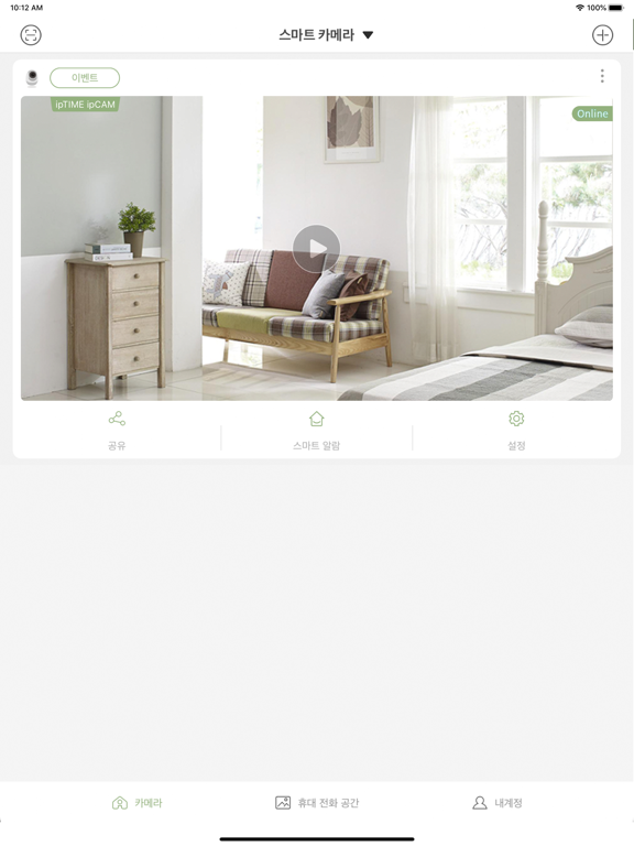 ipCAM iPad screenshot
