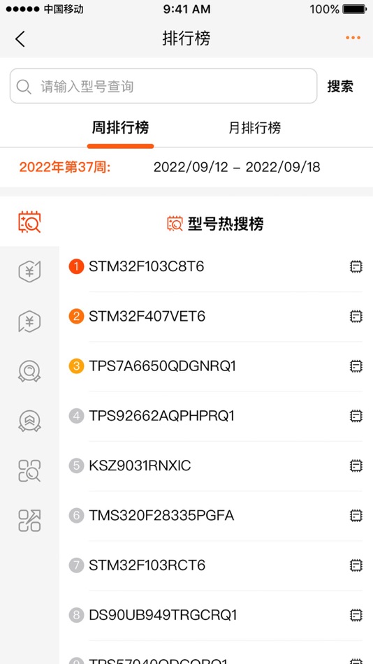 #3. IC交易网 创新在线 (iOS) 由: 北京创新在线网络技术有限公司