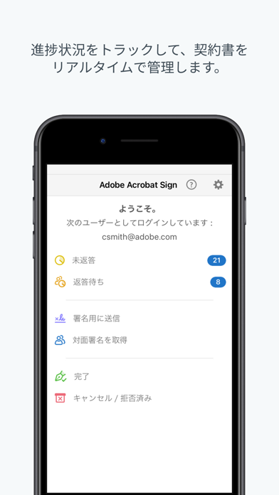 Adobe Signのおすすめ画像1