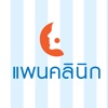 Pan Clinic - แพนคลินิก