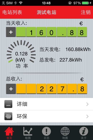 CSKG Solar screenshot 3