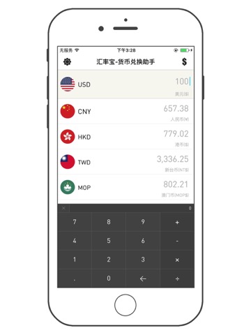 Exchange Rate Baoのおすすめ画像1