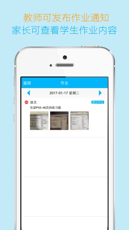 导学宝（家长端）