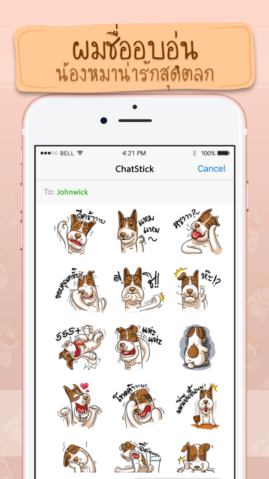 Pom Chua Op-Un Vol.1 Stickers for iMessage Free iPhone screenshot