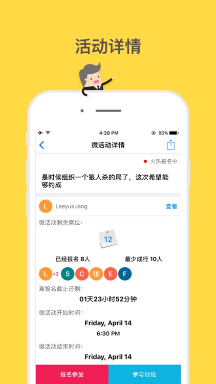 USC日常-中国留学生吃喝玩乐活动中心 screenshot-3