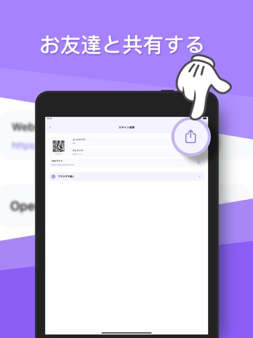 QRコードスキャナー-コードをスキャンして信頼性を確認しますのおすすめ画像6