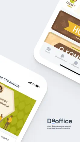 Game screenshot DaOffice apk