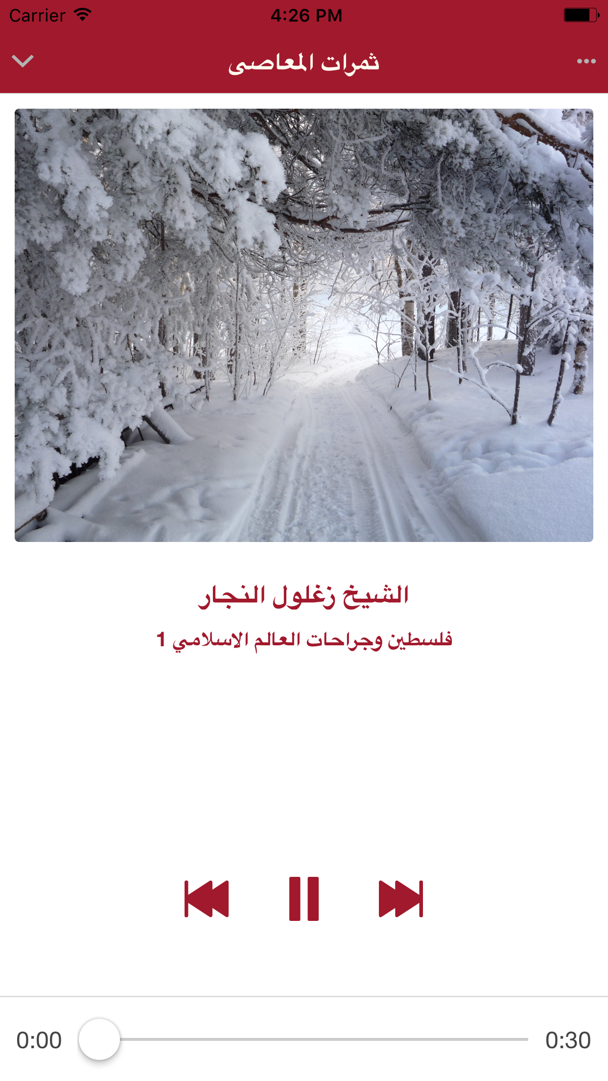 mp3 - محاضرات ودروس دينية